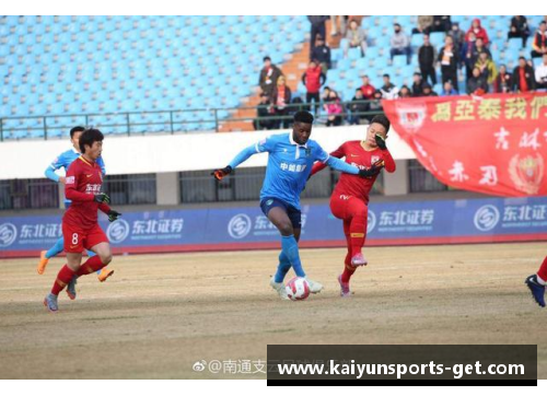 kaiyun开云体育广东华南虎队长赛场表现惹人关注，球迷力挺